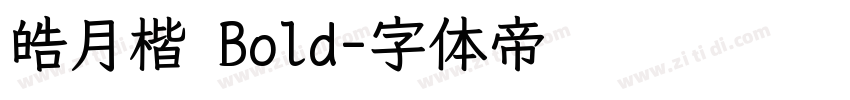 皓月楷 Bold字体转换